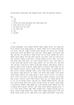 인적자원 관리의 성공에 필요한 역량 유형들을 제시하고 역량이 왜 중요한지를 서술하시오-1