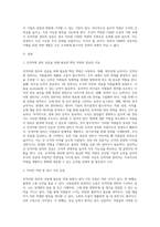 인적자원 관리의 성공에 필요한 역량 유형들을 제시하고 역량이 왜 중요한지를 서술하시오-2