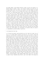 인적자원 관리의 성공에 필요한 역량 유형들을 제시하고 역량이 왜 중요한지를 서술하시오-3