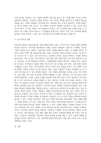 인적자원 관리의 성공에 필요한 역량 유형들을 제시하고 역량이 왜 중요한지를 서술하시오-4