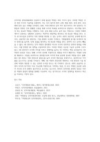 인적자원 관리의 성공에 필요한 역량 유형들을 제시하고 역량이 왜 중요한지를 서술하시오-5