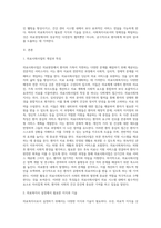 의료현장에서 의료복지사로 실천을 할 때 필요한 지식과 기술에 대해서 정리하고 사회복지사로서의 정체성을 유지하는 것이 다전문직이 함께 활동하는 의료현장에서 왜 중요한지에 대해서 기술하시오-2