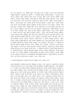 의료현장에서 의료복지사로 실천을 할 때 필요한 지식과 기술에 대해서 정리하고 사회복지사로서의 정체성을 유지하는 것이 다전문직이 함께 활동하는 의료현장에서 왜 중요한지에 대해서 기술하시오-3