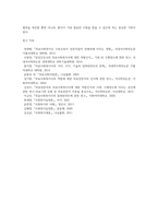 의료현장에서 의료복지사로 실천을 할 때 필요한 지식과 기술에 대해서 정리하고 사회복지사로서의 정체성을 유지하는 것이 다전문직이 함께 활동하는 의료현장에서 왜 중요한지에 대해서 기술하시오-6