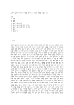 윤리적 딜레마에 대한 사례를 제시하고, 자신의 견해를 서술하시오-1