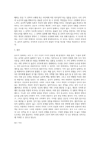 윤리적 딜레마에 대한 사례를 제시하고, 자신의 견해를 서술하시오-4