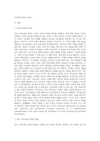 유아 수학교육의 이론적 배경과 연계한 보육교사의 수학활동 지도방안에 대하여 설명하시오-2