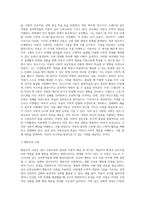 유아 수학교육의 이론적 배경과 연계한 보육교사의 수학활동 지도방안에 대하여 설명하시오-3
