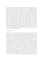 유아 수학교육의 이론적 배경과 연계한 보육교사의 수학활동 지도방안에 대하여 설명하시오-4