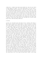 유아 수학교육의 이론적 배경과 연계한 보육교사의 수학활동 지도방안에 대하여 설명하시오-5