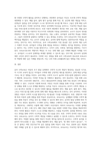 유아 수학교육의 이론적 배경과 연계한 보육교사의 수학활동 지도방안에 대하여 설명하시오-7