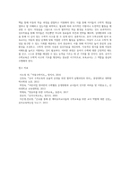 유아 수학교육의 이론적 배경과 연계한 보육교사의 수학활동 지도방안에 대하여 설명하시오-8