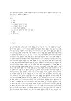 유아 발달의 유전론적인 입장과 환경론적인 입장을 설명하고, 본인의 관점으로 어떤 입장으로 보는 것이 더 적절한지 서술하시오-1