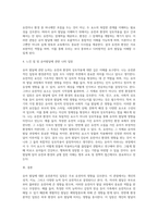 유아 발달의 유전론적인 입장과 환경론적인 입장을 설명하고, 본인의 관점으로 어떤 입장으로 보는 것이 더 적절한지 서술하시오-4