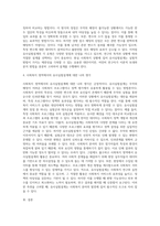 유사실험설계의 목적과 유형을 설명하고 그에 따른 장단점을 기술하시오(사회복지조사론 A+)-4