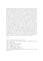 유사실험설계의 목적과 유형을 설명하고 그에 따른 장단점을 기술하시오(사회복지조사론 A+)-5