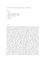 우리나라의 사회복지사들의 문제를 개선방안을 중심으로 토론해 봅시다-1