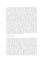우리나라의 사회복지사들의 문제를 개선방안을 중심으로 토론해 봅시다-3