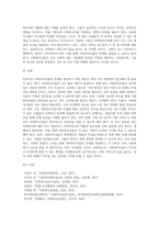 우리나라의 사회복지사들의 문제를 개선방안을 중심으로 토론해 봅시다-4