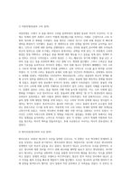 우리나라 역사는 끊임없는 외세의 침략과 이를 극복하는 과정으로 이루어져 있다 외세의 침략과 관련된 대표적 사건 2가지를 선택하여 그 내용(원인, 과정, 결과 포함)을 정리하고, 사건 이후의 사회 변화에 대하여 자기 견해를 기술하시오-2