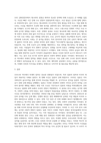우리나라 역사는 끊임없는 외세의 침략과 이를 극복하는 과정으로 이루어져 있다 외세의 침략과 관련된 대표적 사건 2가지를 선택하여 그 내용(원인, 과정, 결과 포함)을 정리하고, 사건 이후의 사회 변화에 대하여 자기 견해를 기술하시오-3