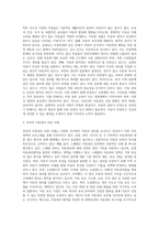 우리나라 아동권리의 보장 현황에 따른 개선 방안에 대해 구체적으로 논하시오-3