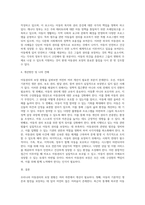 우리나라 아동권리의 보장 현황에 따른 개선 방안에 대해 구체적으로 논하시오-4