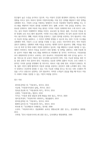 우리나라 아동권리의 보장 현황에 따른 개선 방안에 대해 구체적으로 논하시오-5