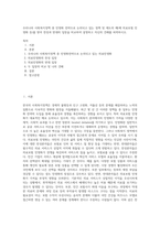 우리나라 사회복지정책 중 민영화 전략으로 논의되고 있는 정책 및 제도의 예(예 의료보험 민영화 등)를 찾아 찬성과 반대의 입장을 비교하여 설명하고 자신의 견해를 피력하시오-1