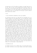 우리나라 사회복지정책 중 민영화 전략으로 논의되고 있는 정책 및 제도의 예(예 의료보험 민영화 등)를 찾아 찬성과 반대의 입장을 비교하여 설명하고 자신의 견해를 피력하시오-2