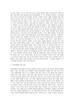 우리나라 사회복지정책 중 민영화 전략으로 논의되고 있는 정책 및 제도의 예(예 의료보험 민영화 등)를 찾아 찬성과 반대의 입장을 비교하여 설명하고 자신의 견해를 피력하시오-3