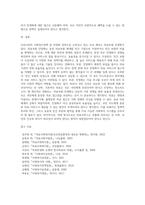 우리나라 사회복지정책 중 민영화 전략으로 논의되고 있는 정책 및 제도의 예(예 의료보험 민영화 등)를 찾아 찬성과 반대의 입장을 비교하여 설명하고 자신의 견해를 피력하시오-5