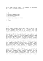 우리 한국 사회에서 발생하고 있는 사회현상을 한 가지 이상 예를 들고 이를 사회심리학적 이론으로 분석하여 더 나아갈 방향에 대하여 정리하시오-1