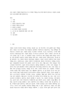 우리 모발이 어떻게 만들어지는지 또 어떠한 역할을 하는지에 대하여 알아보고 모발의 손상원인과 손상사례에 대해 설명하시오-1