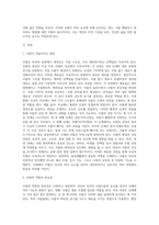우리 모발이 어떻게 만들어지는지 또 어떠한 역할을 하는지에 대하여 알아보고 모발의 손상원인과 손상사례에 대해 설명하시오-2