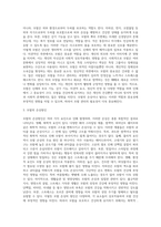 우리 모발이 어떻게 만들어지는지 또 어떠한 역할을 하는지에 대하여 알아보고 모발의 손상원인과 손상사례에 대해 설명하시오-3