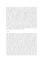 우리 모발이 어떻게 만들어지는지 또 어떠한 역할을 하는지에 대하여 알아보고 모발의 손상원인과 손상사례에 대해 설명하시오-5