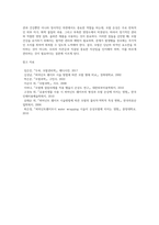 우리 모발이 어떻게 만들어지는지 또 어떠한 역할을 하는지에 대하여 알아보고 모발의 손상원인과 손상사례에 대해 설명하시오-6