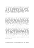 외국환시장에서 외환거래의 개념, 특징, 종류를 기술하고, 환율의 변화에 따른 국제수지와의 관계를 기업의 경영측면인 손해와 이익관점에서 아래의 환율변동 사례를 통해 분석하시오-2