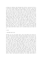 외국환시장에서 외환거래의 개념, 특징, 종류를 기술하고, 환율의 변화에 따른 국제수지와의 관계를 기업의 경영측면인 손해와 이익관점에서 아래의 환율변동 사례를 통해 분석하시오-3