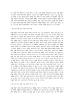 외국환시장에서 외환거래의 개념, 특징, 종류를 기술하고, 환율의 변화에 따른 국제수지와의 관계를 기업의 경영측면인 손해와 이익관점에서 아래의 환율변동 사례를 통해 분석하시오-4