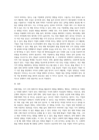 외국환시장에서 외환거래의 개념, 특징, 종류를 기술하고, 환율의 변화에 따른 국제수지와의 관계를 기업의 경영측면인 손해와 이익관점에서 아래의 환율변동 사례를 통해 분석하시오-5