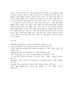 외국환시장에서 외환거래의 개념, 특징, 종류를 기술하고, 환율의 변화에 따른 국제수지와의 관계를 기업의 경영측면인 손해와 이익관점에서 아래의 환율변동 사례를 통해 분석하시오-6