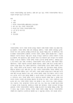 외국의 가족복지정책을 요점 정리하고, 현재 내가 살고 있는 지역의 가족복지정책과 어떤 유사점과 차이점이 있는지 요약 정리-1