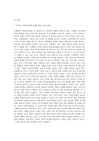 외국의 가족복지정책을 요점 정리하고, 현재 내가 살고 있는 지역의 가족복지정책과 어떤 유사점과 차이점이 있는지 요약 정리-2