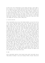 외국의 가족복지정책을 요점 정리하고, 현재 내가 살고 있는 지역의 가족복지정책과 어떤 유사점과 차이점이 있는지 요약 정리-4