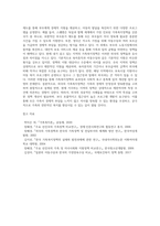 외국의 가족복지정책을 요점 정리하고, 현재 내가 살고 있는 지역의 가족복지정책과 어떤 유사점과 차이점이 있는지 요약 정리-5