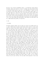 예산편성제도(이론)영기준예산,성과주의예산,기획예산,품목별예산을 설명하고 4가지예산편성방법을 장단점으로 비교분석하시오-2