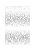 예산편성제도(이론)영기준예산,성과주의예산,기획예산,품목별예산을 설명하고 4가지예산편성방법을 장단점으로 비교분석하시오-4