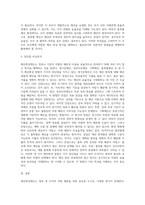 예산편성제도(이론)영기준예산,성과주의예산,기획예산,품목별예산을 설명하고 4가지예산편성방법을 장단점으로 비교분석하시오-5
